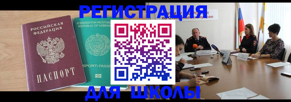 прописка ребенка в Дедовске