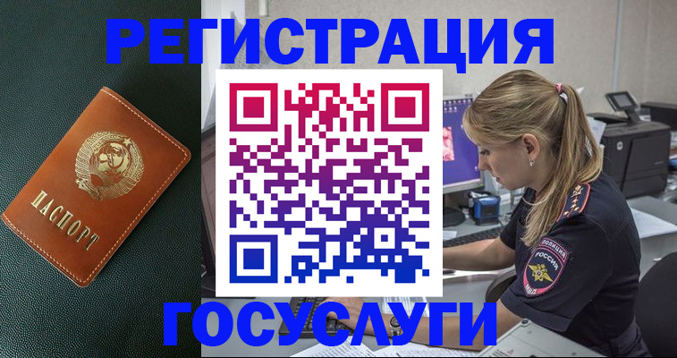 купить прописку в Дедовске