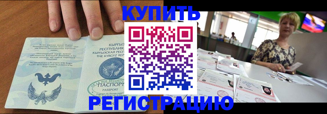 прописка от собственника в Дедовске