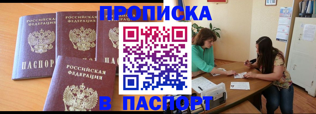 временная регистрация собственник в Дедовске