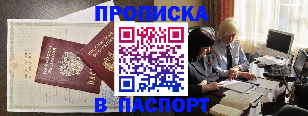 найти адрес прописки в Дедовске