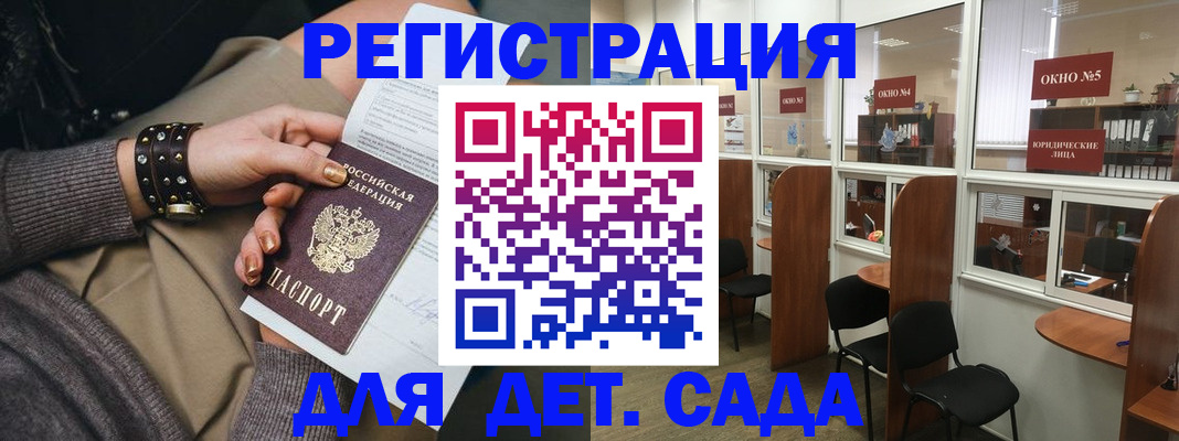 временная регистрация в Дедовске